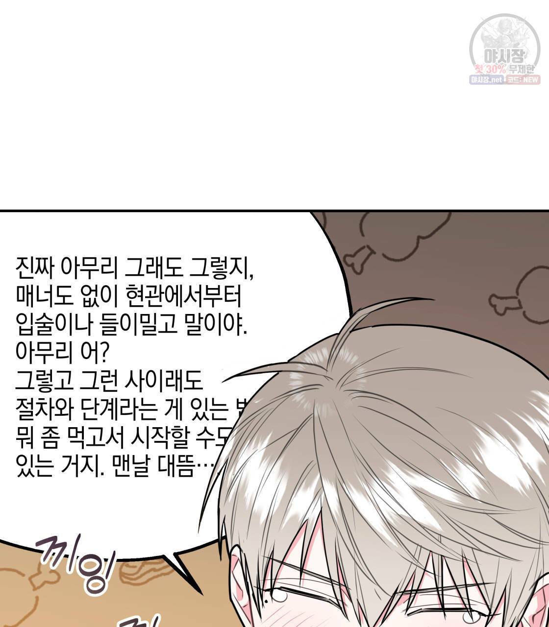 너랑 나는 이래서 안 돼 12화 7