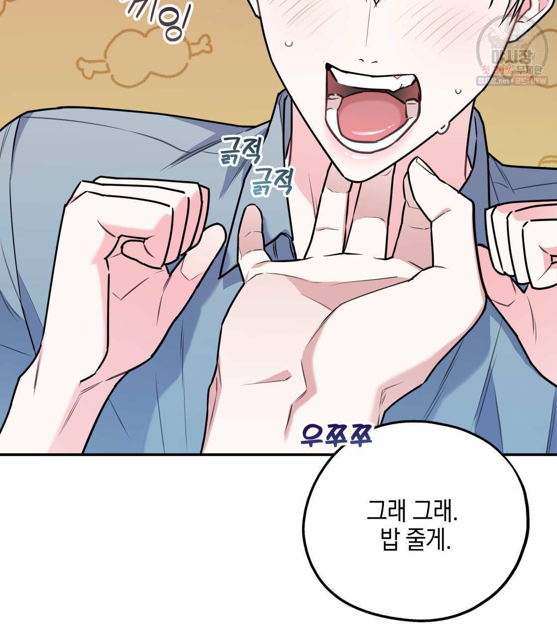 너랑 나는 이래서 안 돼 12화 8