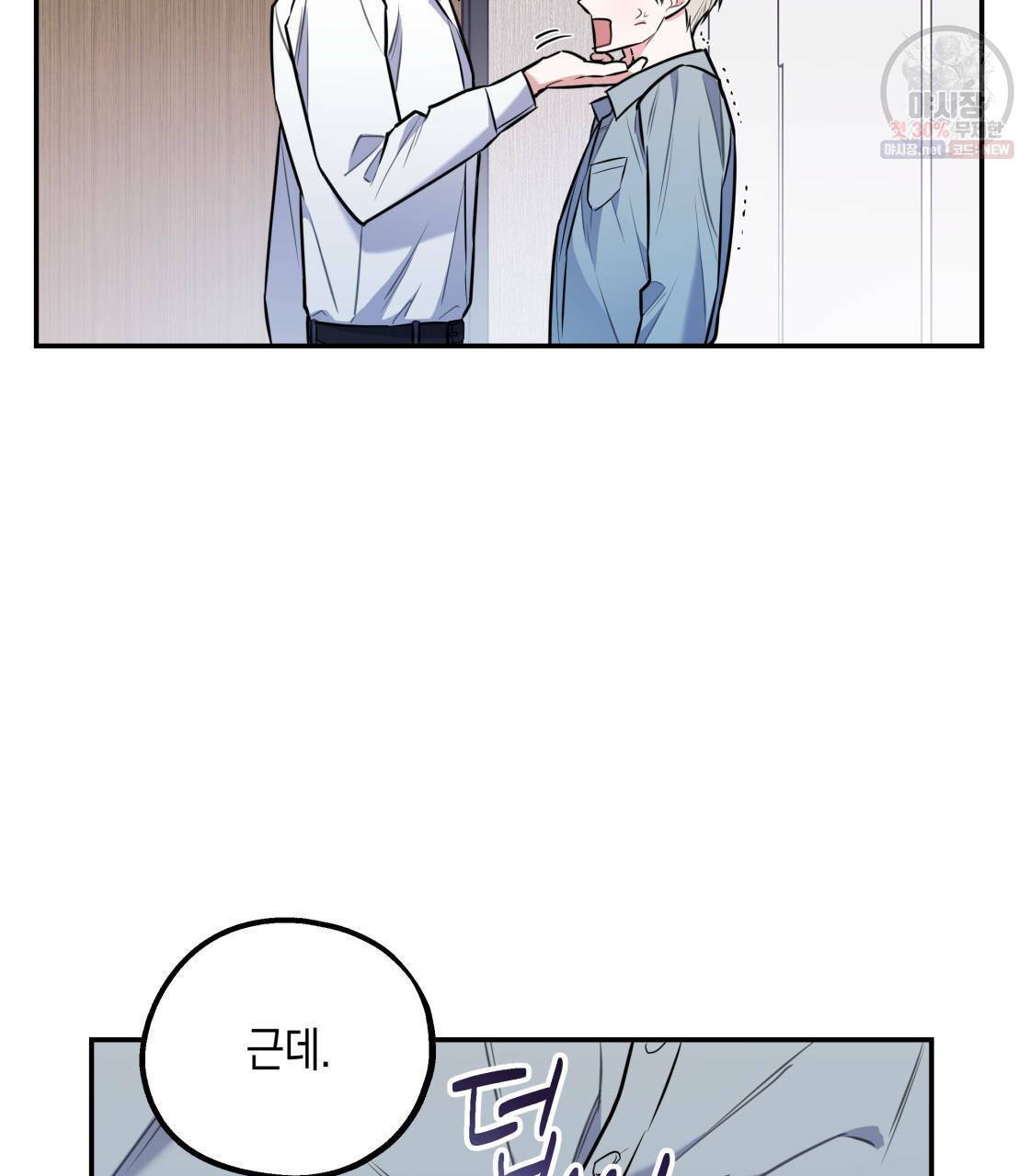 너랑 나는 이래서 안 돼 12화 10