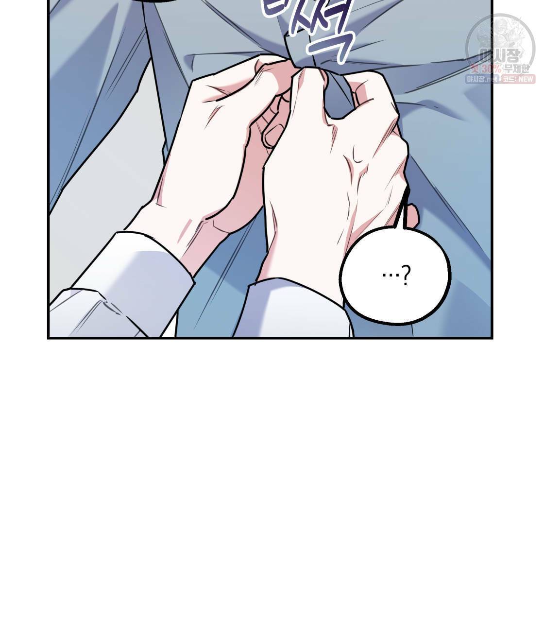 너랑 나는 이래서 안 돼 12화 11