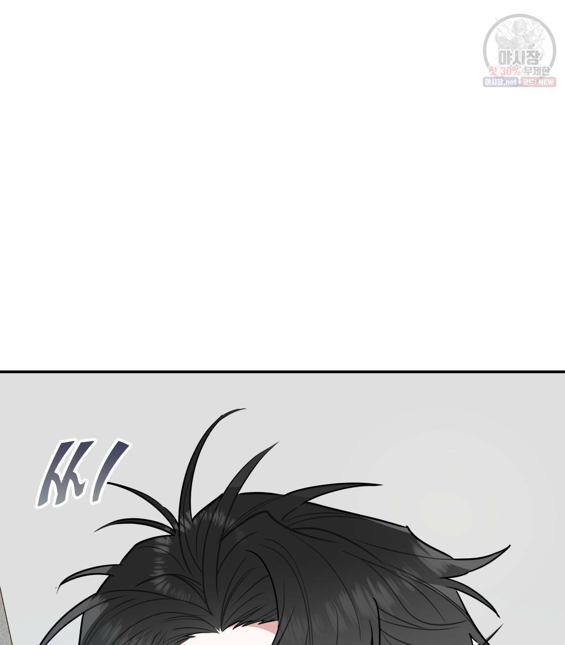 너랑 나는 이래서 안 돼 12화 14