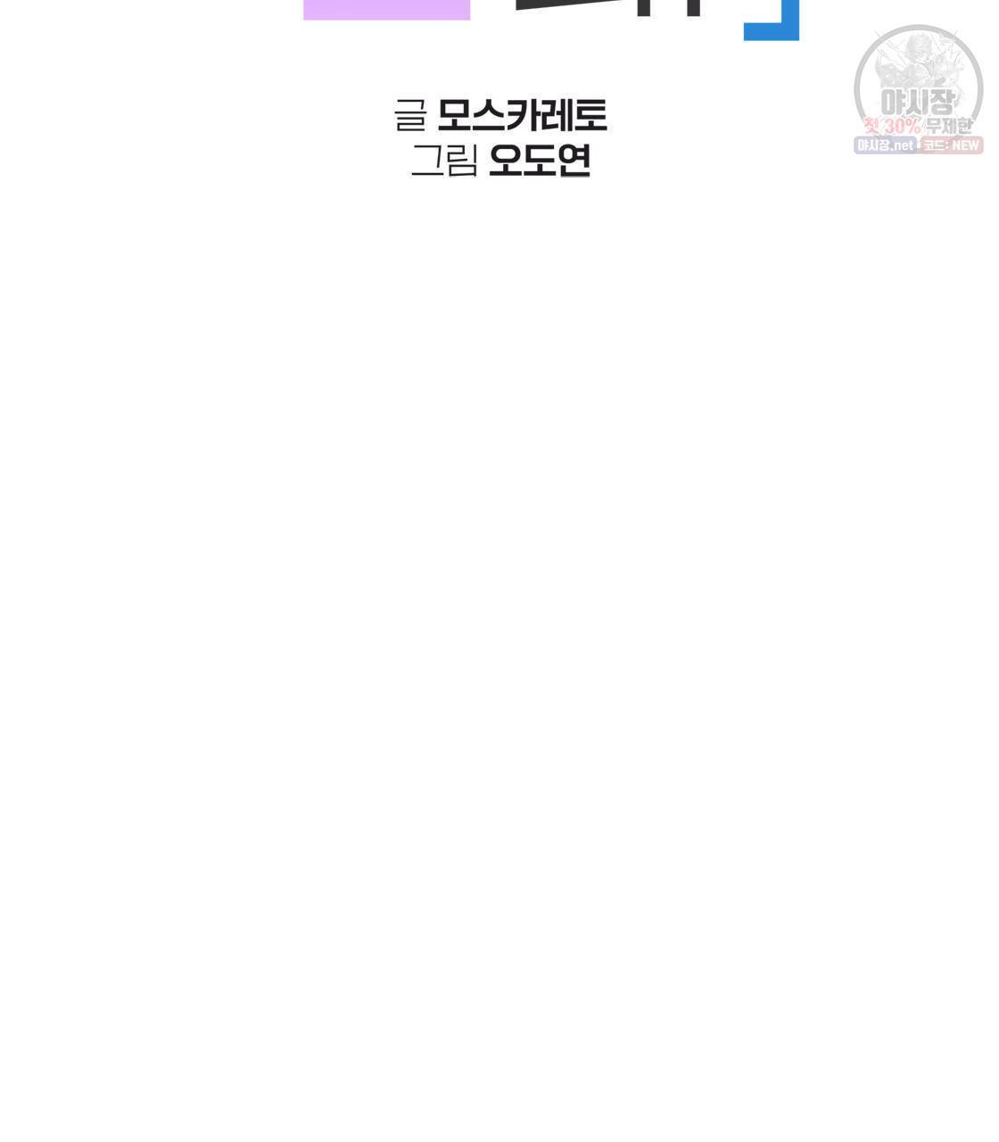 너랑 나는 이래서 안 돼 12화 18