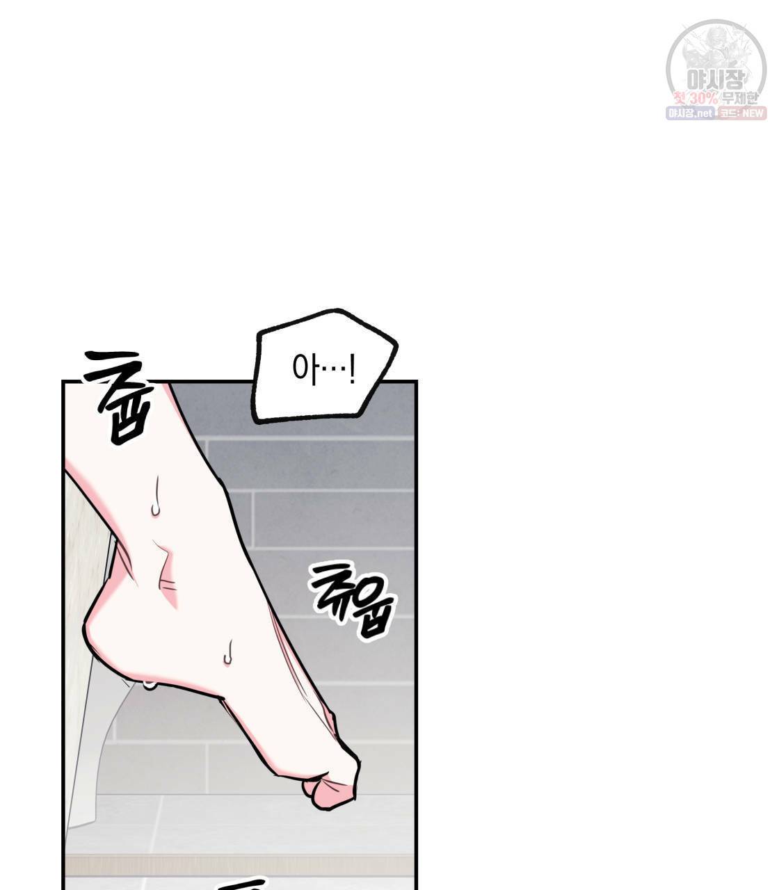 너랑 나는 이래서 안 돼 12화 19