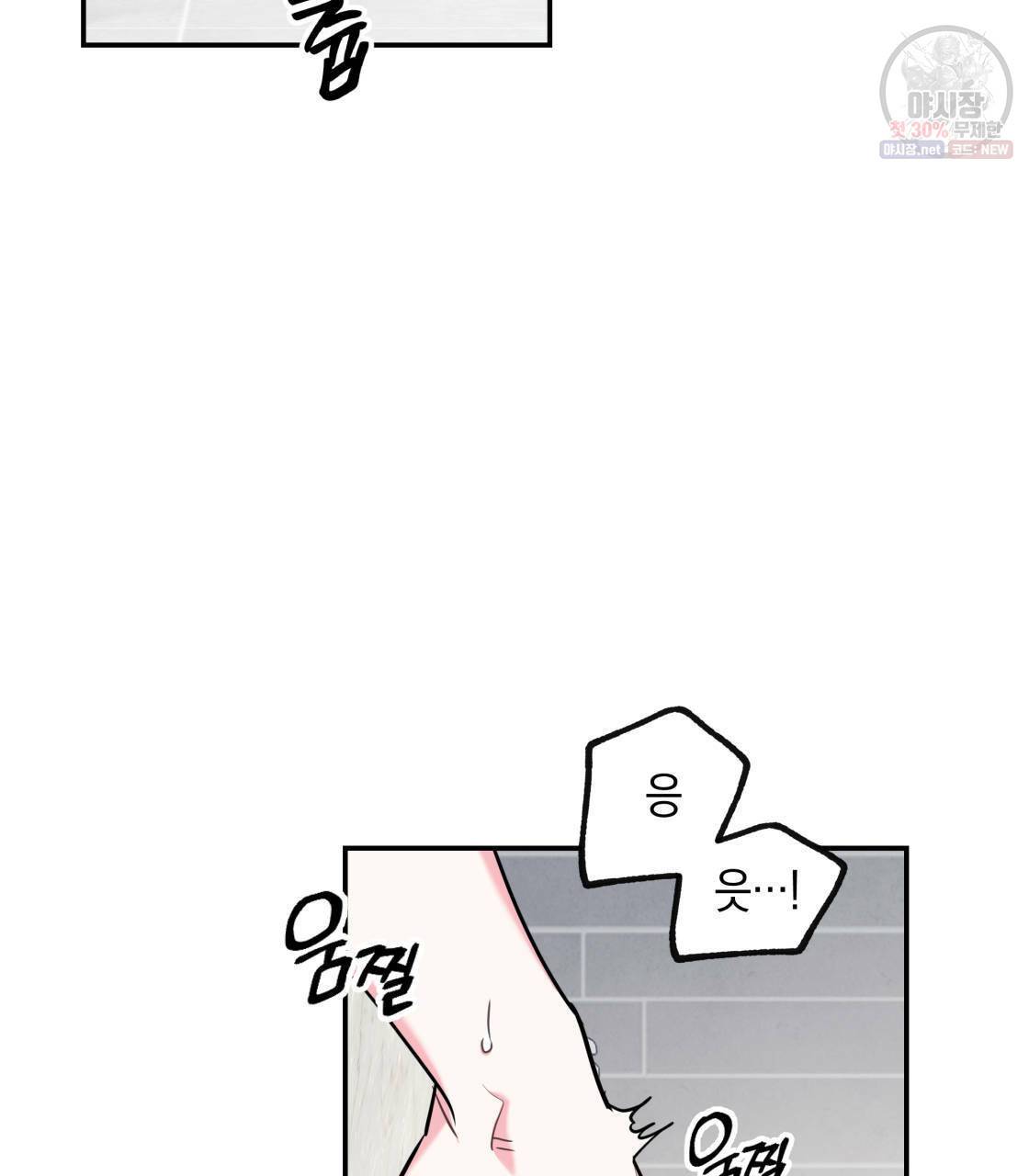 너랑 나는 이래서 안 돼 12화 20