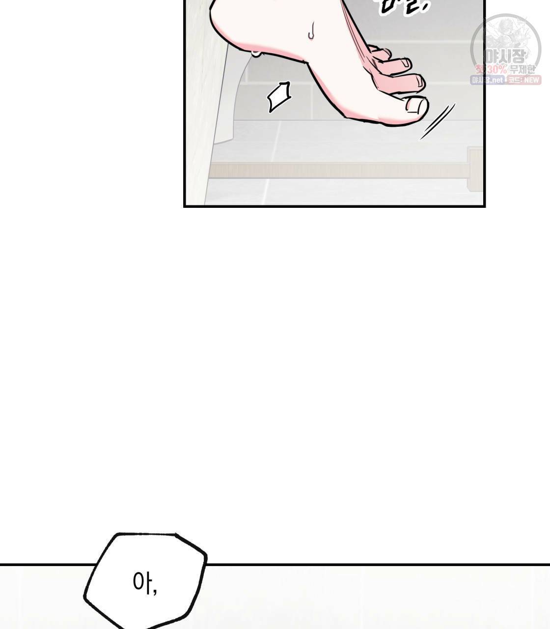 너랑 나는 이래서 안 돼 12화 21