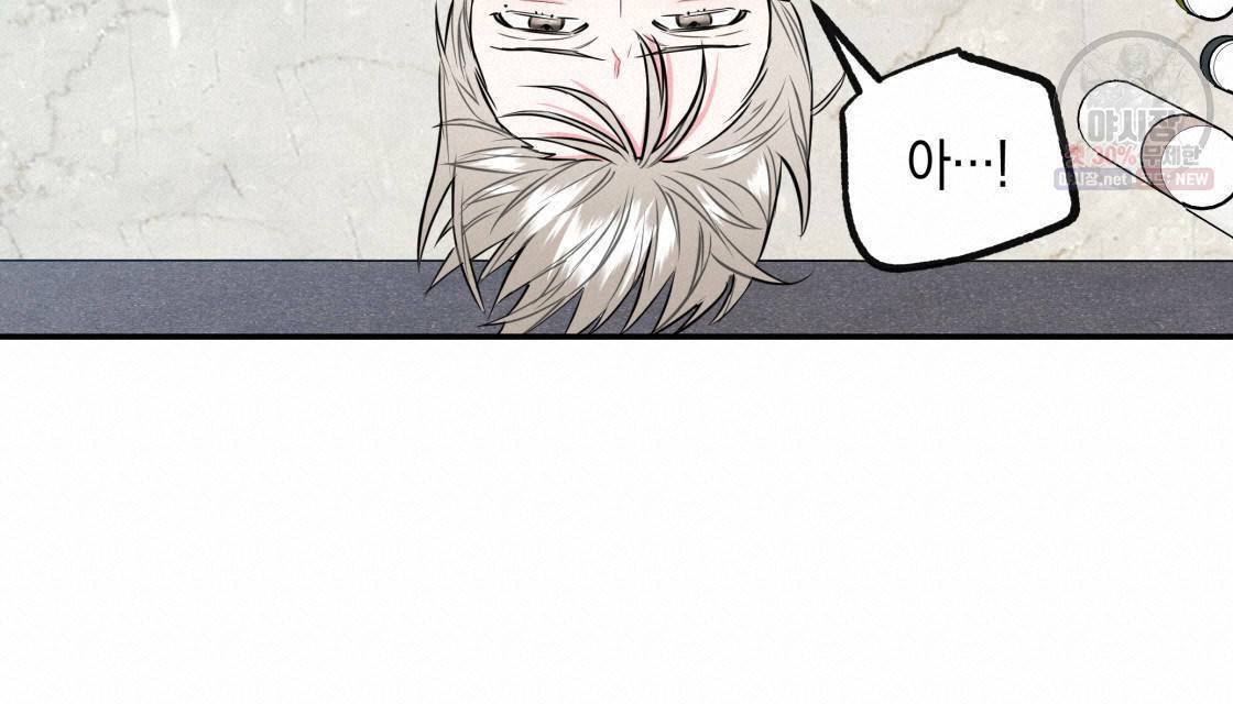 너랑 나는 이래서 안 돼 12화 23