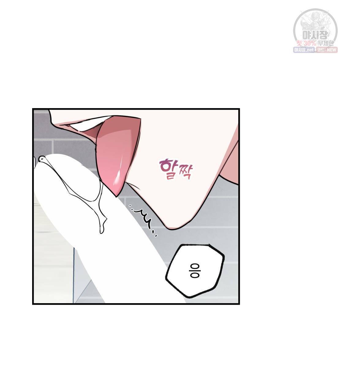 너랑 나는 이래서 안 돼 12화 24