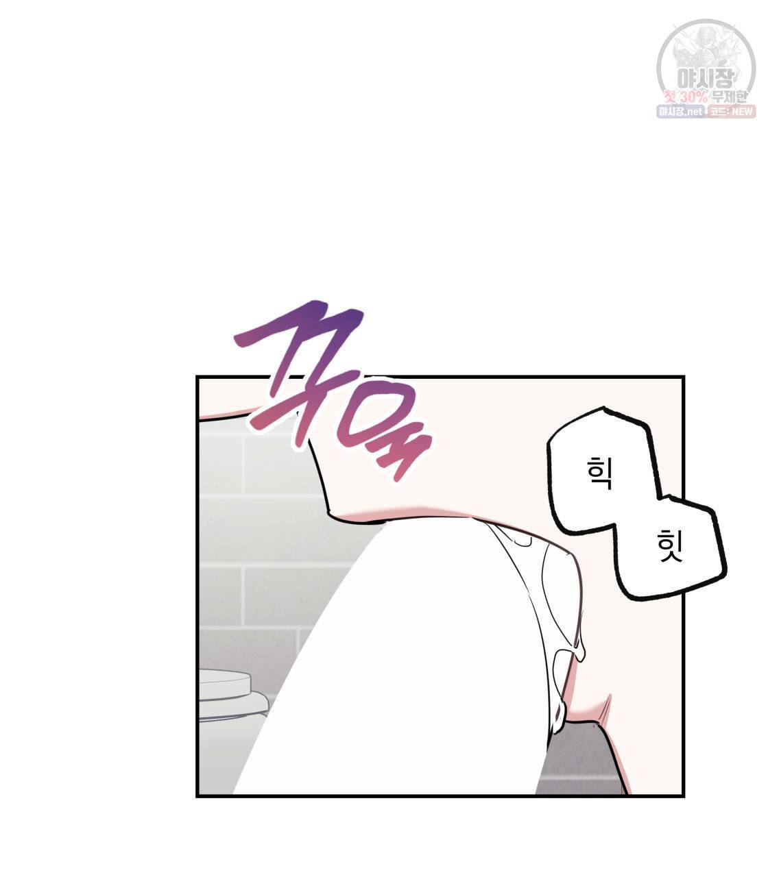 너랑 나는 이래서 안 돼 12화 25