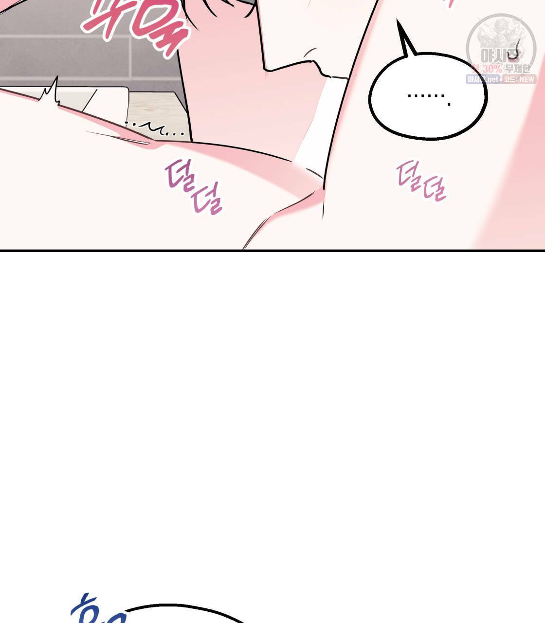 너랑 나는 이래서 안 돼 12화 27