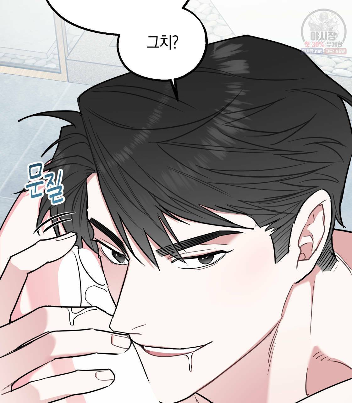 너랑 나는 이래서 안 돼 12화 30