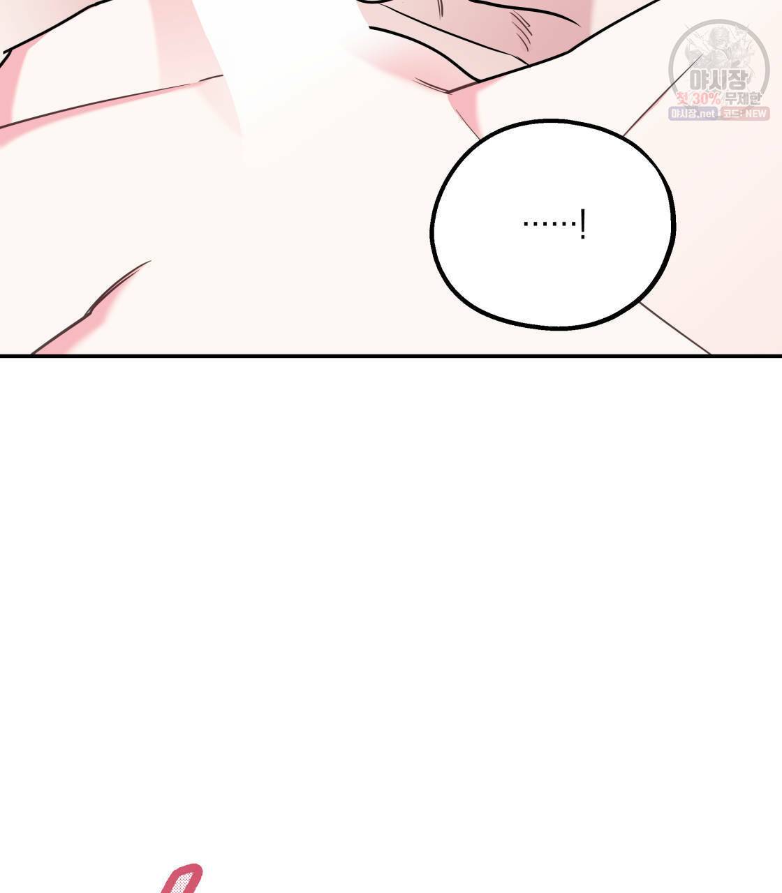너랑 나는 이래서 안 돼 12화 31