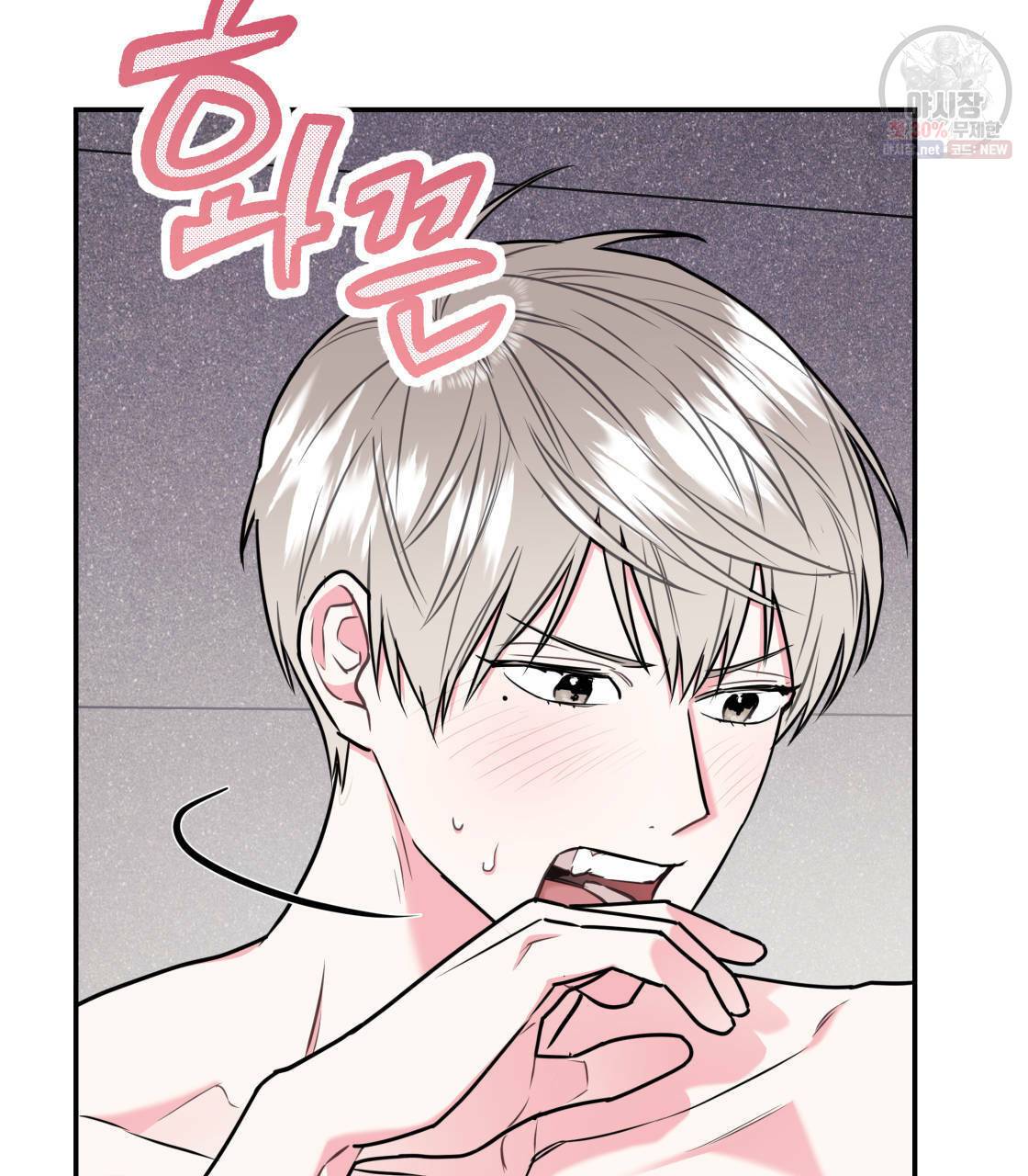 너랑 나는 이래서 안 돼 12화 32