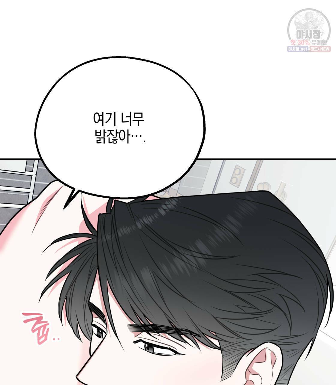 너랑 나는 이래서 안 돼 12화 34