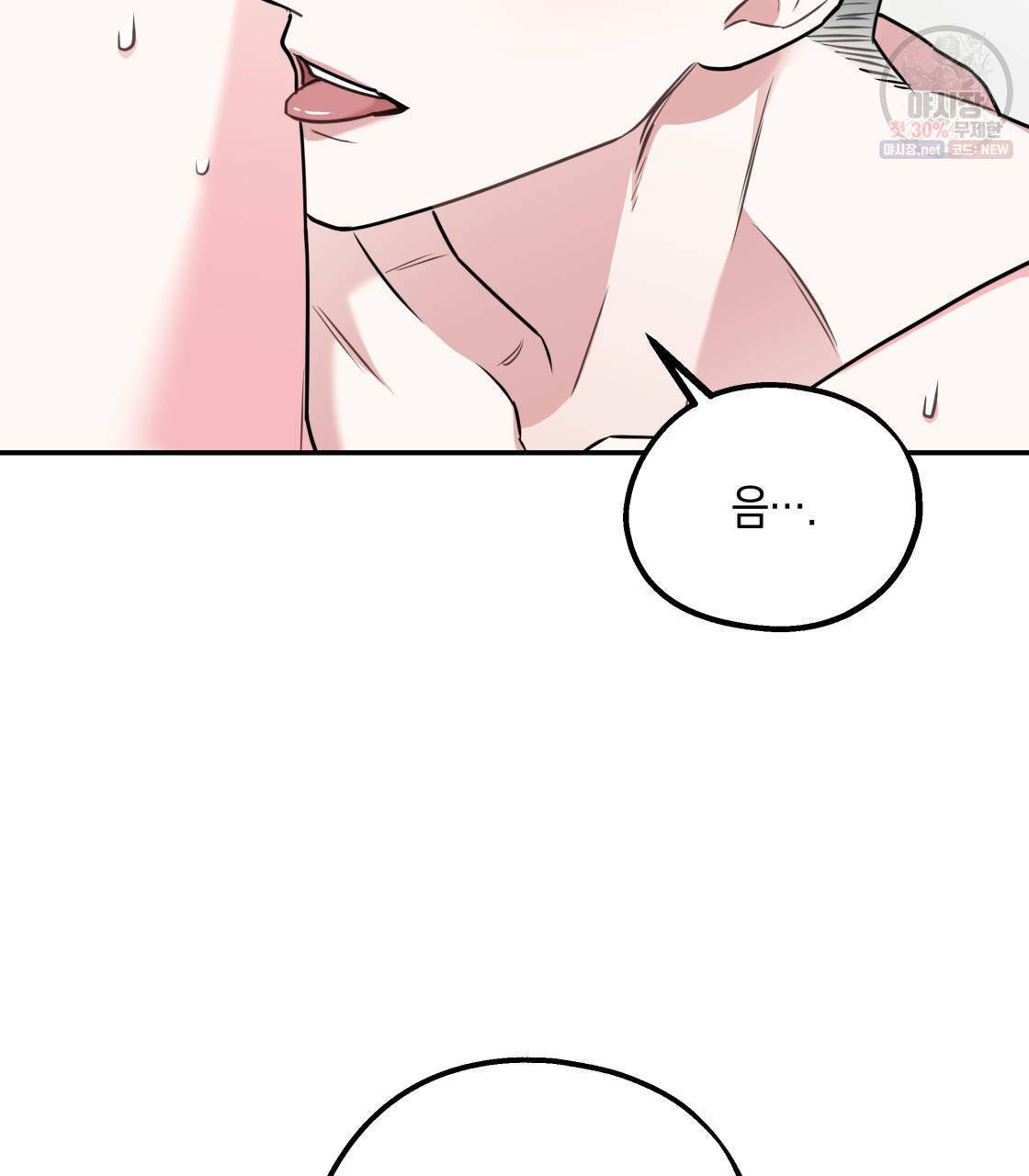 너랑 나는 이래서 안 돼 12화 35