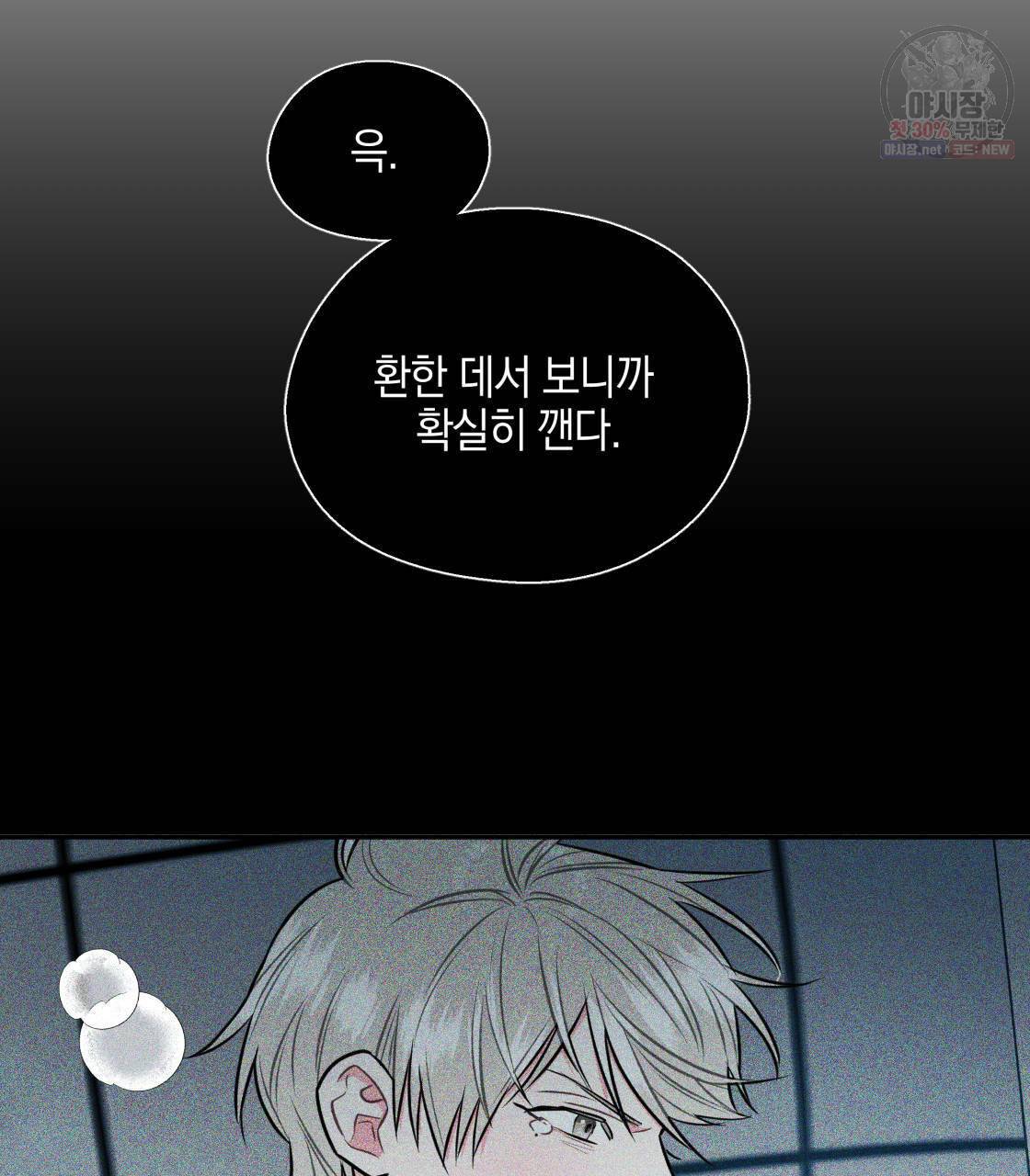 너랑 나는 이래서 안 돼 12화 38
