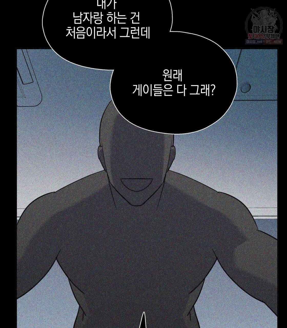 너랑 나는 이래서 안 돼 12화 40