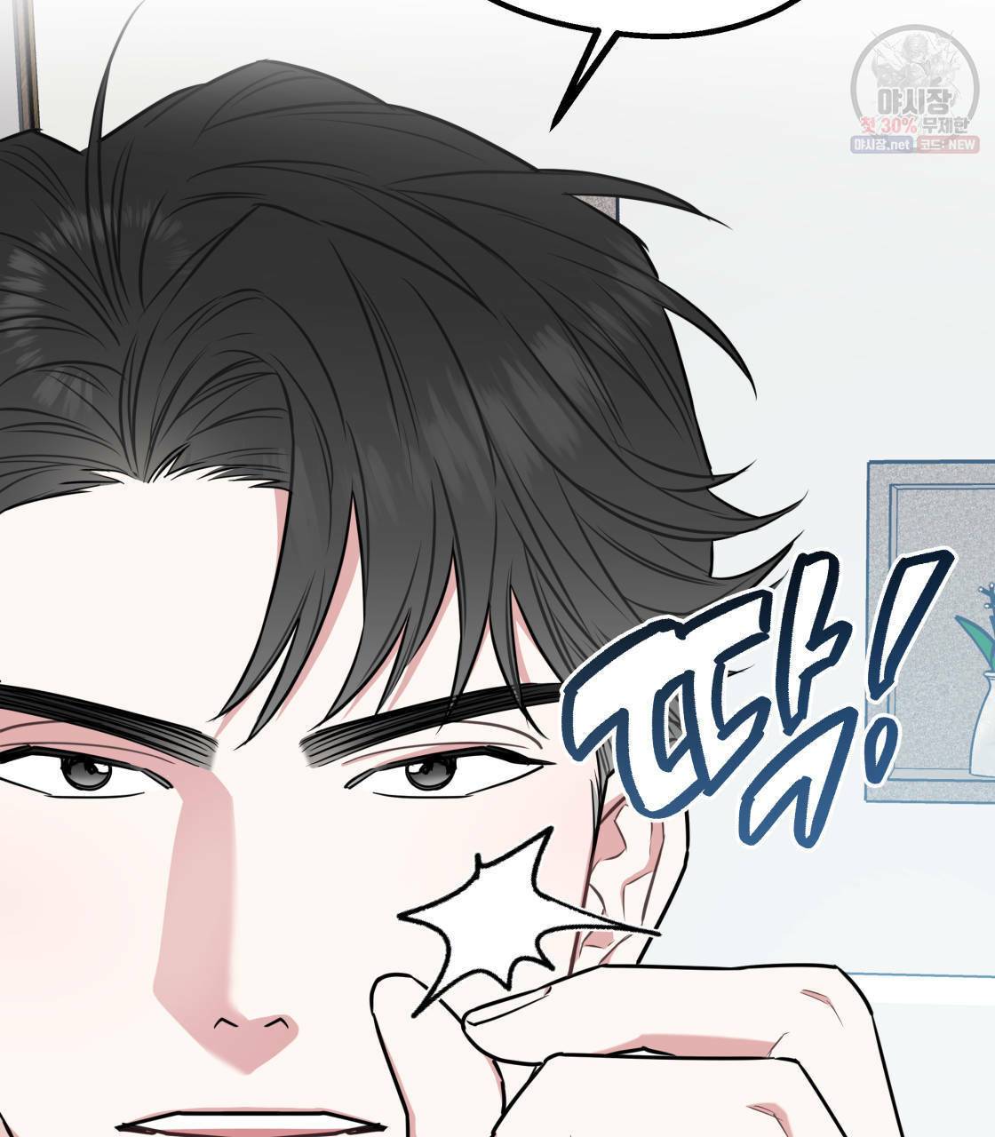 너랑 나는 이래서 안 돼 12화 44