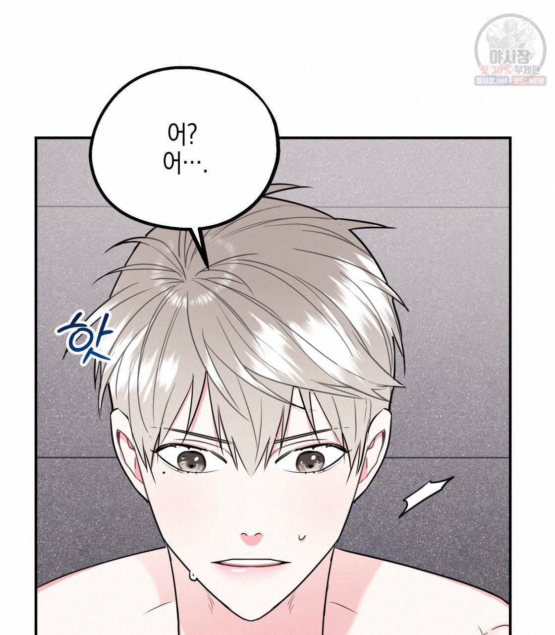 너랑 나는 이래서 안 돼 12화 46