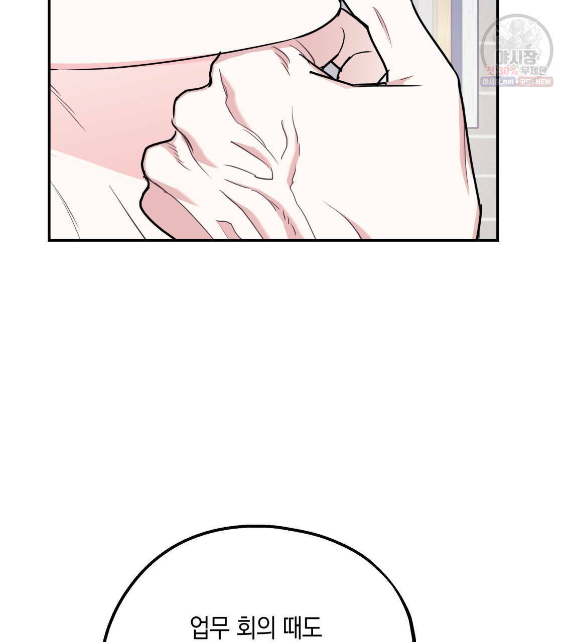 너랑 나는 이래서 안 돼 12화 51