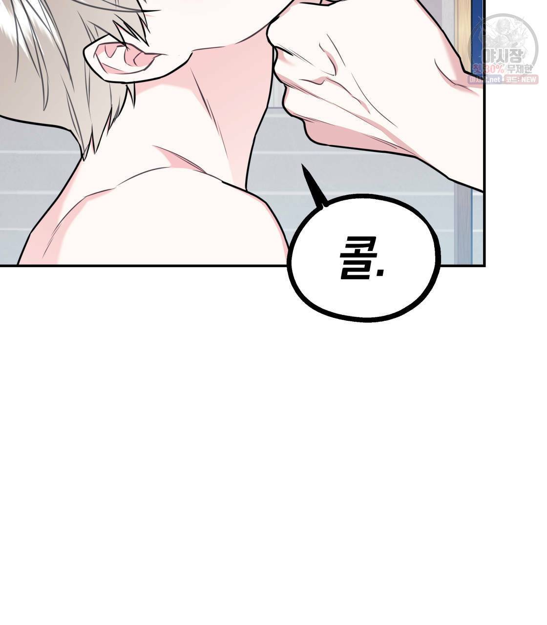 너랑 나는 이래서 안 돼 12화 53