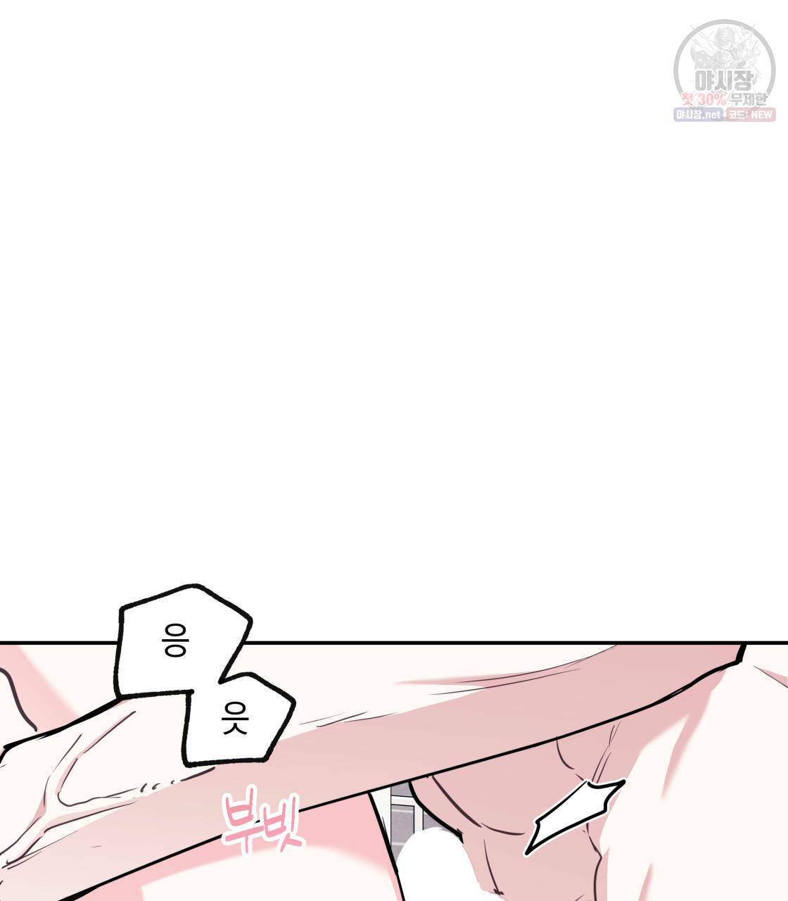 너랑 나는 이래서 안 돼 12화 59