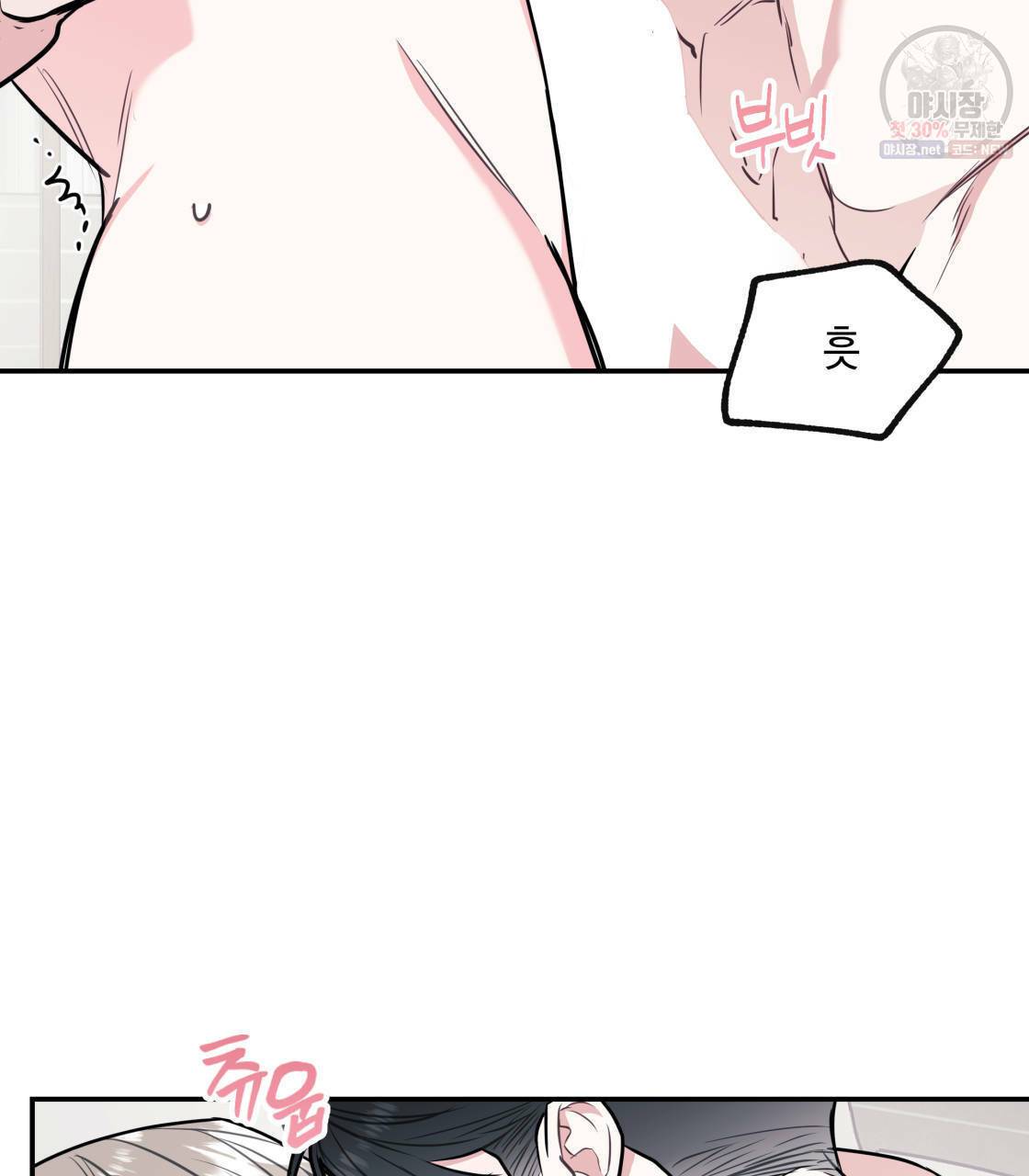 너랑 나는 이래서 안 돼 12화 60