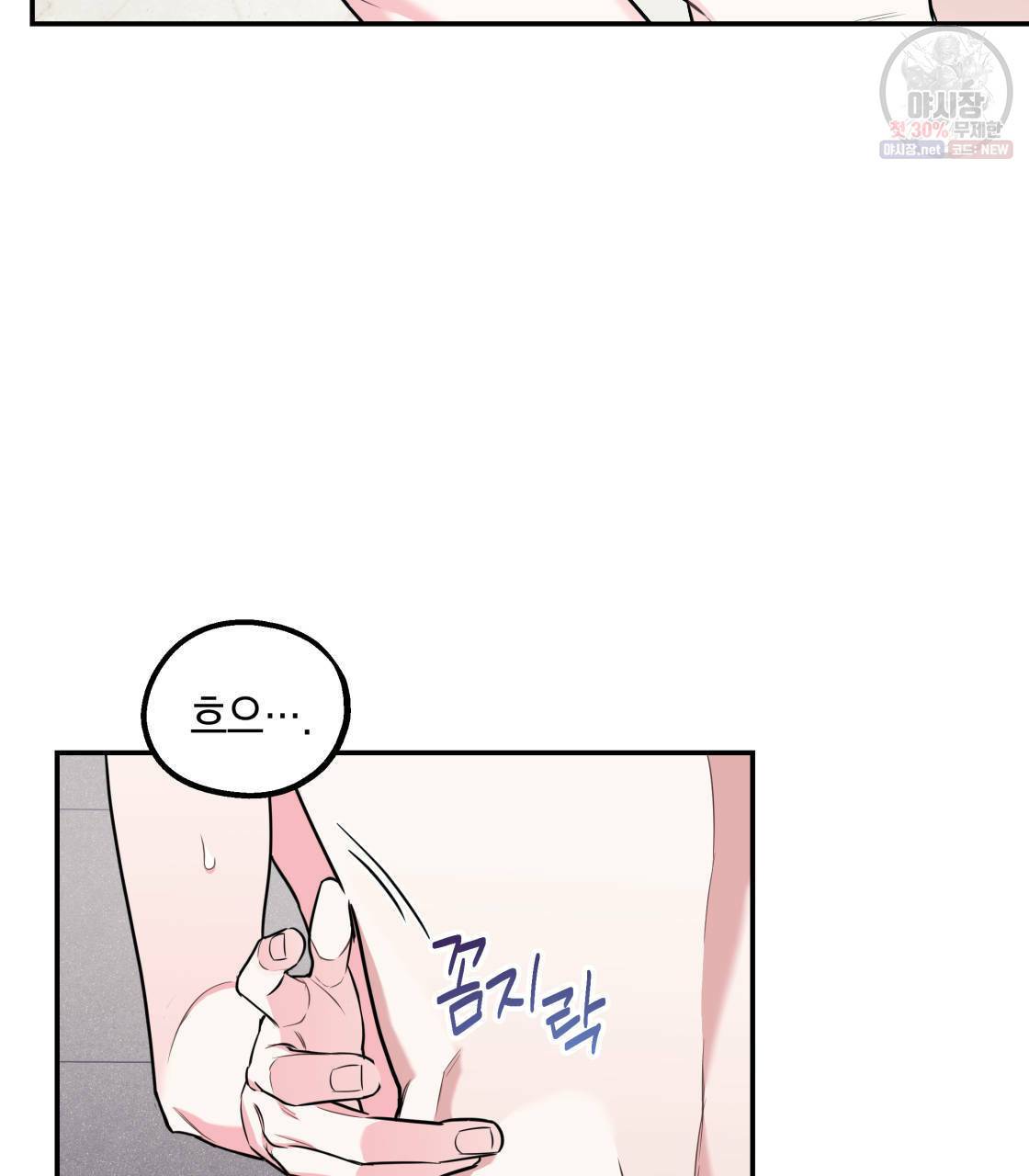 너랑 나는 이래서 안 돼 12화 62