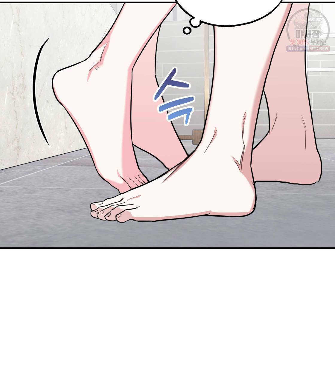 너랑 나는 이래서 안 돼 12화 64