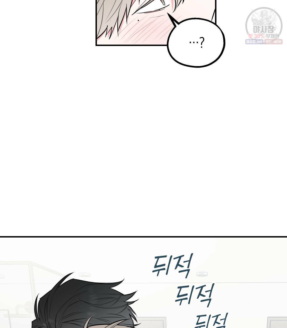 너랑 나는 이래서 안 돼 12화 68
