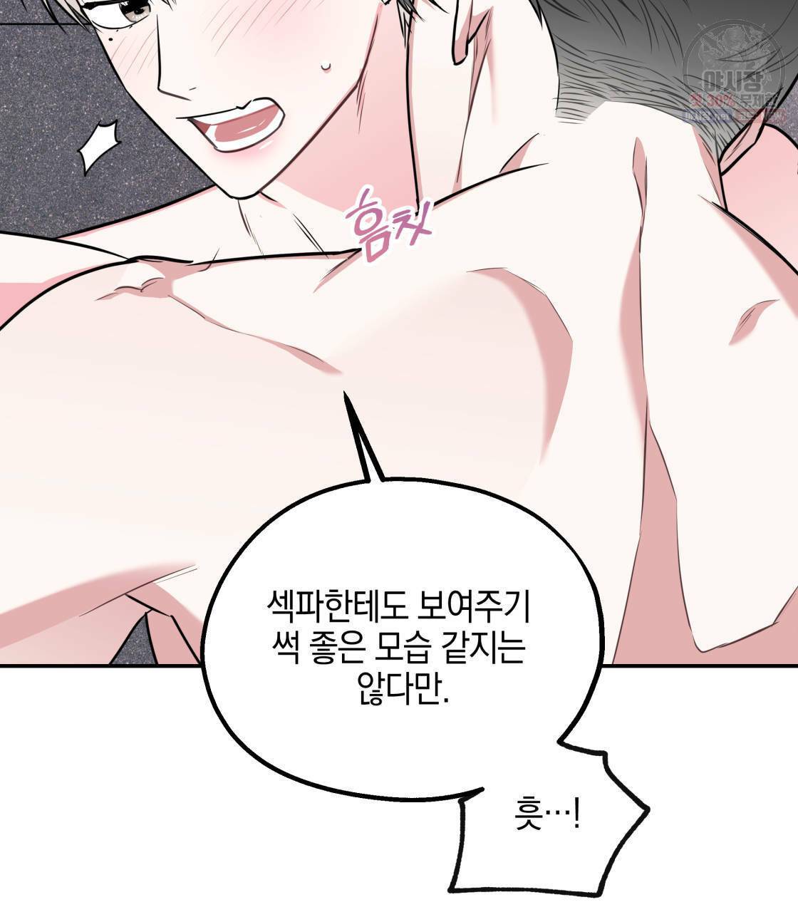 너랑 나는 이래서 안 돼 12화 75