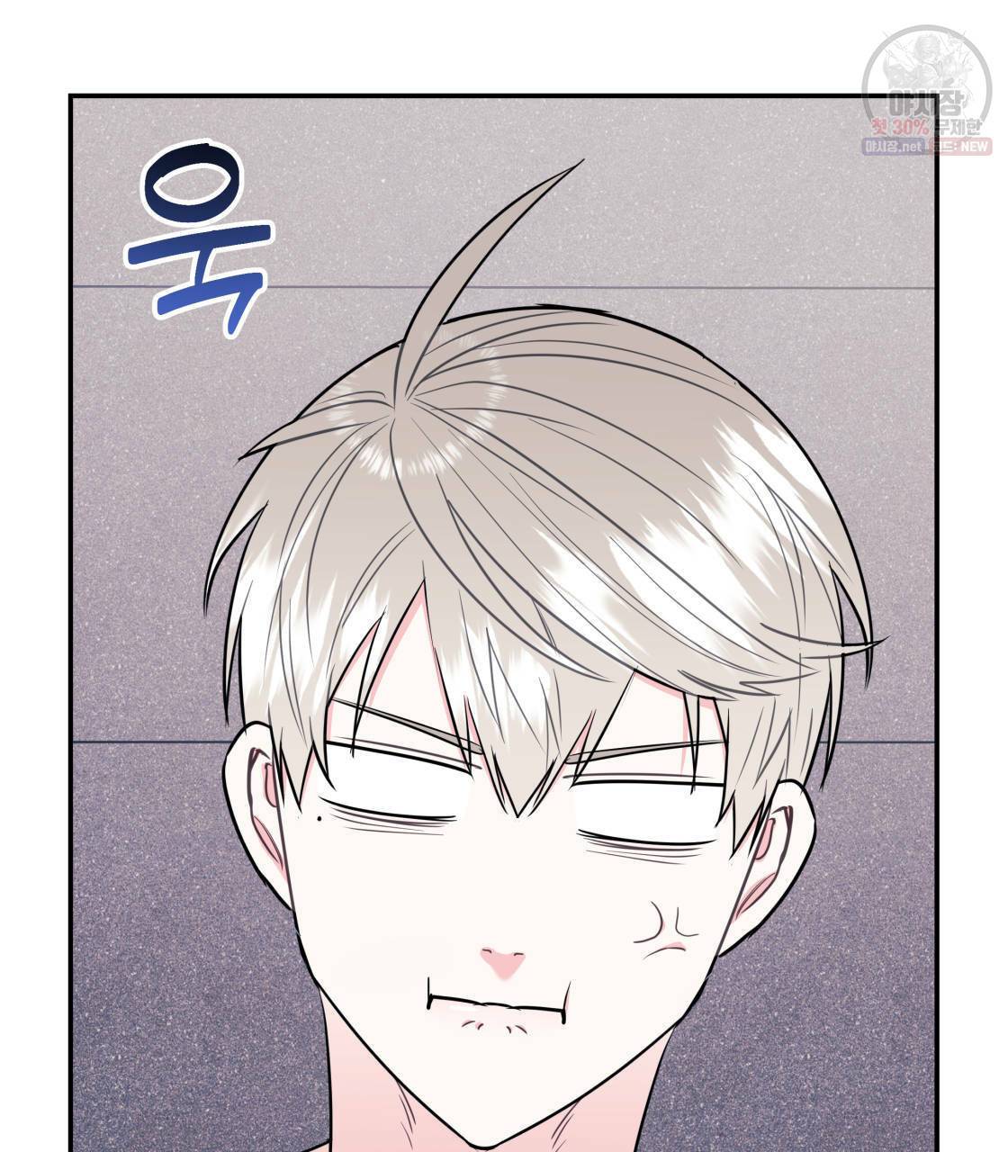 너랑 나는 이래서 안 돼 12화 88