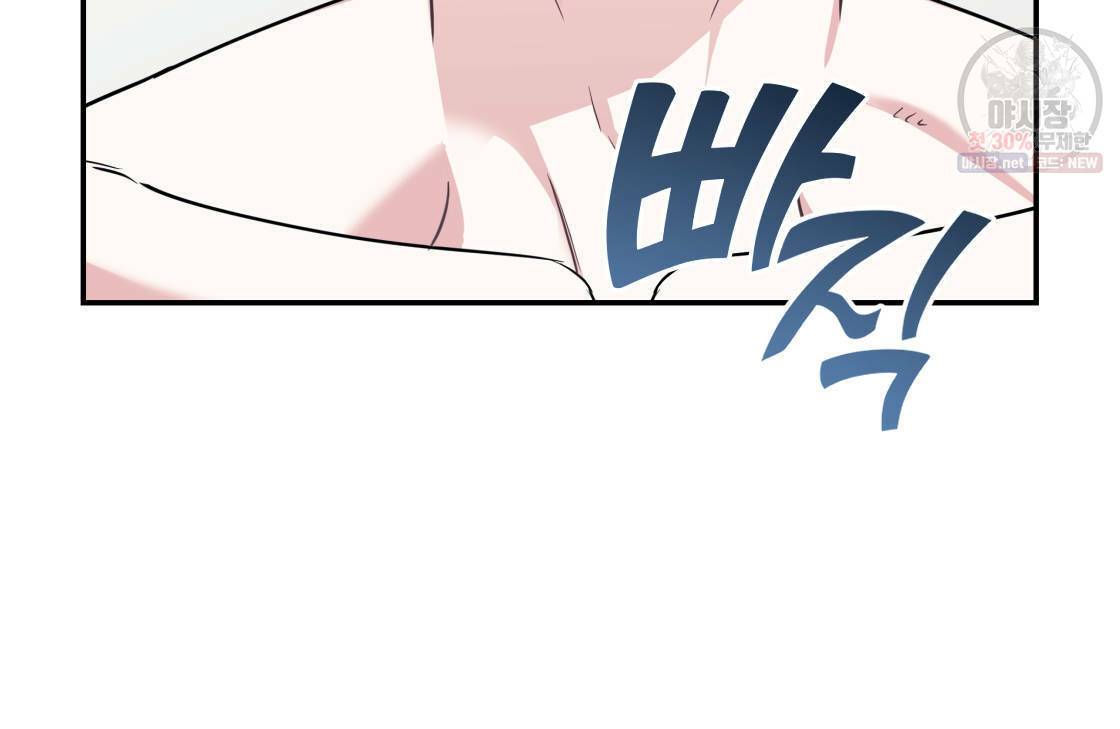 너랑 나는 이래서 안 돼 12화 93