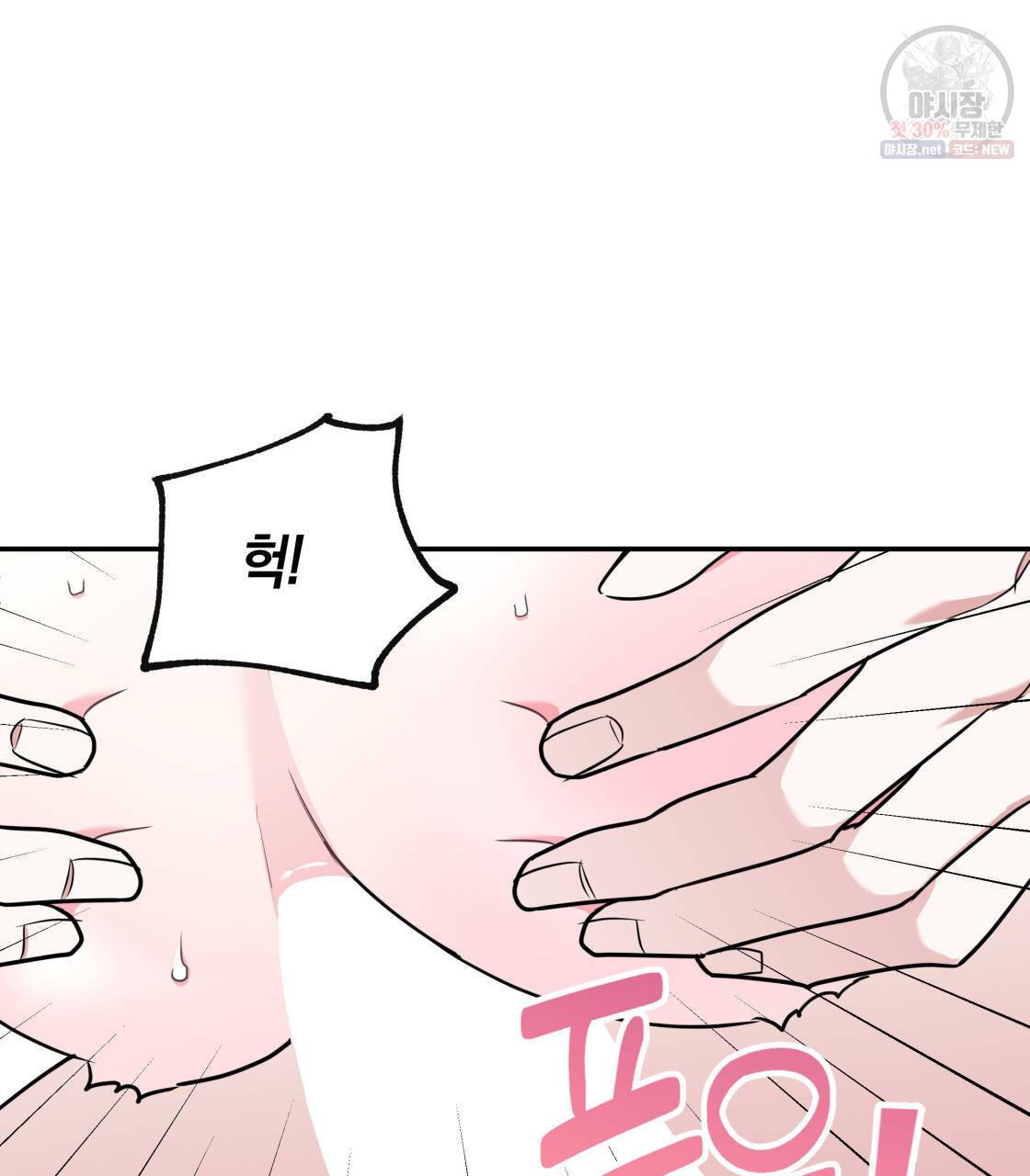 너랑 나는 이래서 안 돼 12화 96