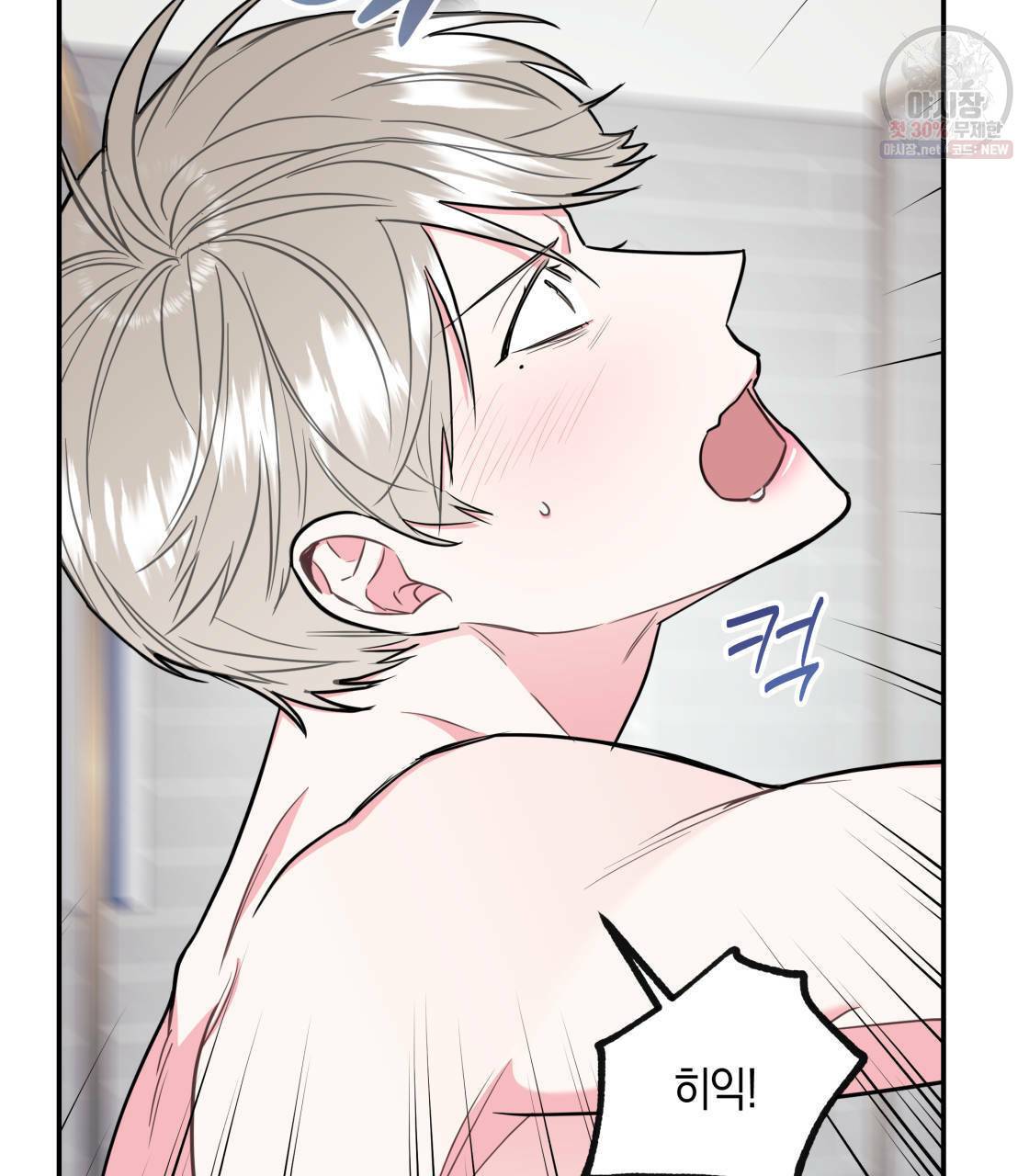 너랑 나는 이래서 안 돼 12화 103