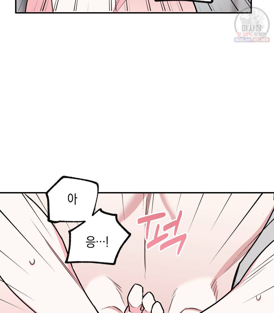 너랑 나는 이래서 안 돼 12화 104