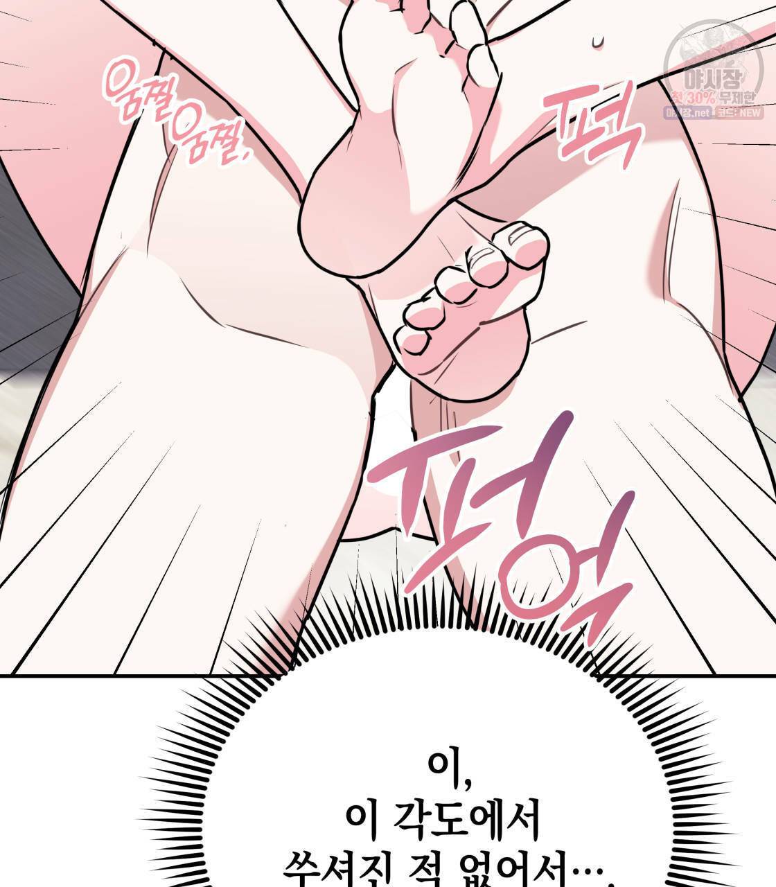 너랑 나는 이래서 안 돼 12화 105