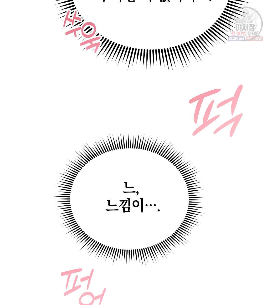 너랑 나는 이래서 안 돼 12화 106