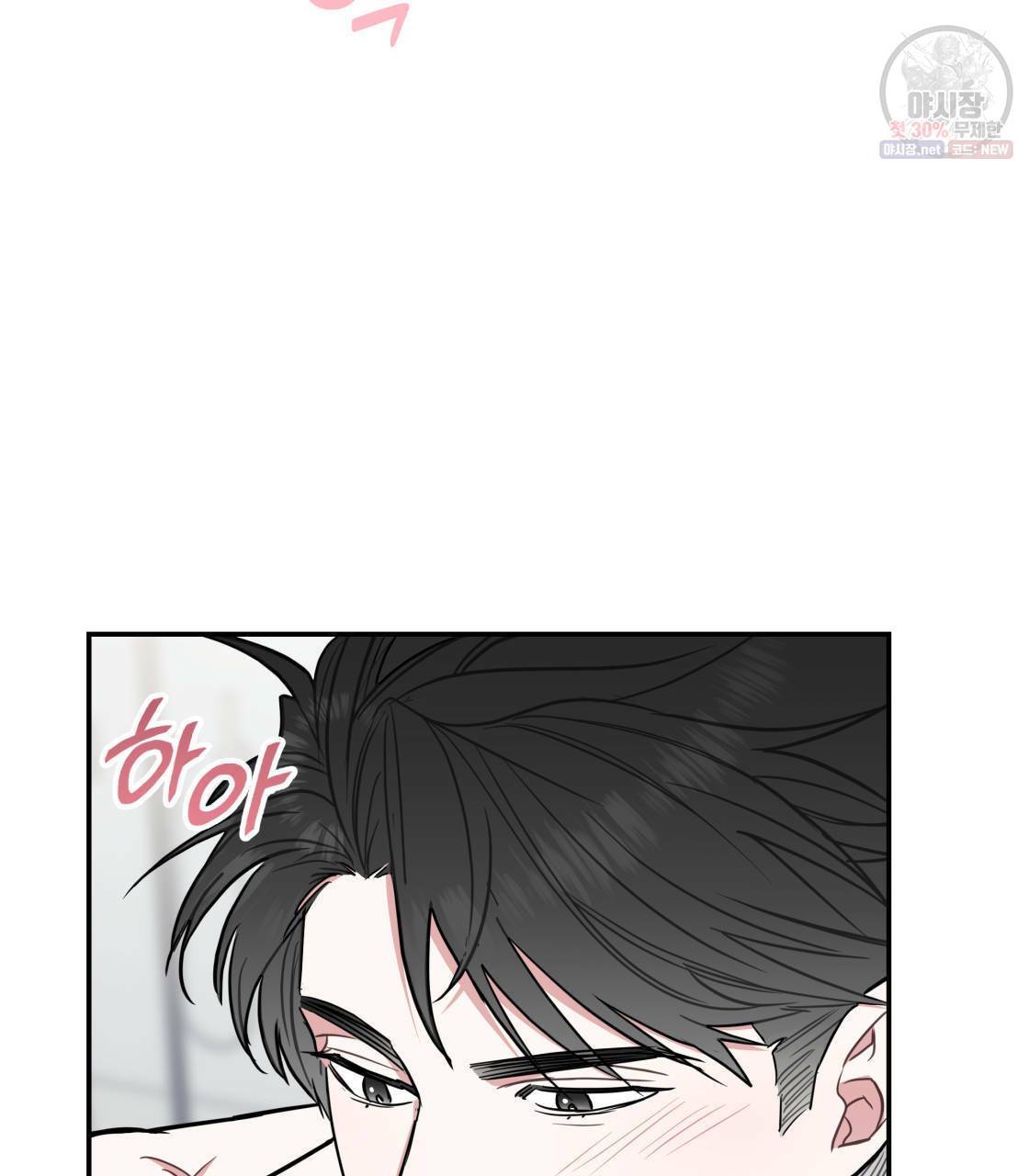 너랑 나는 이래서 안 돼 12화 107