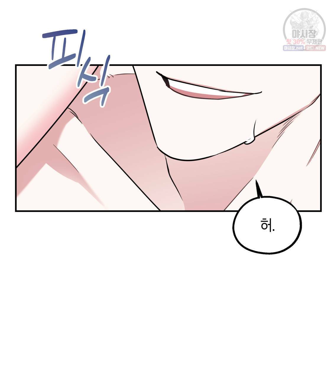 너랑 나는 이래서 안 돼 12화 109