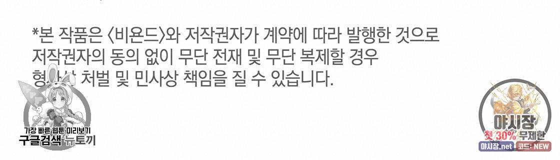 너랑 나는 이래서 안 돼 12화 115
