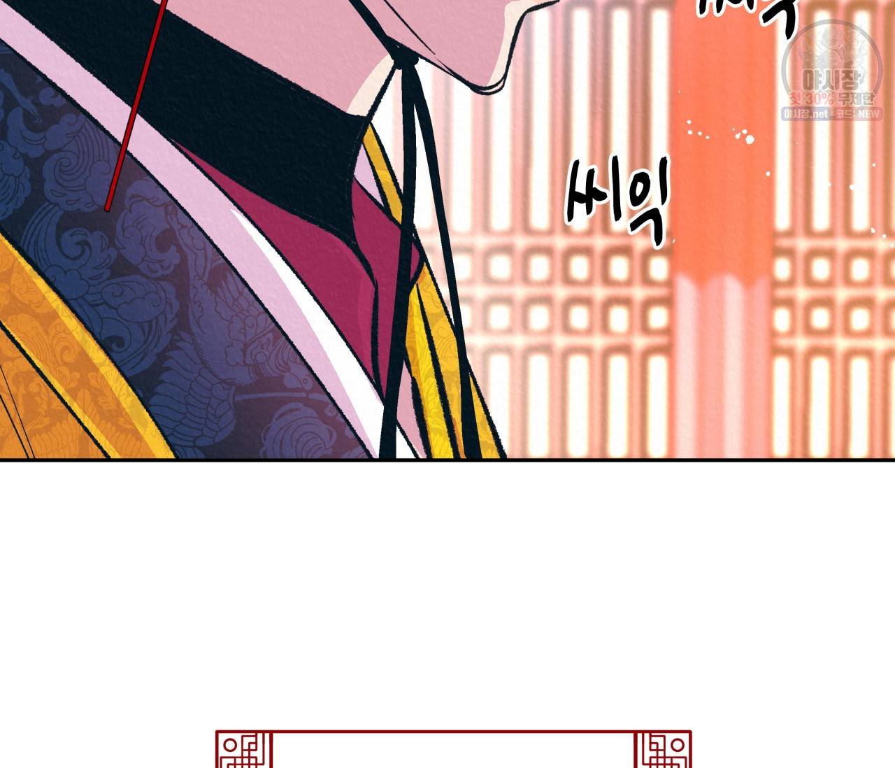 후안무치 외전 2화 6