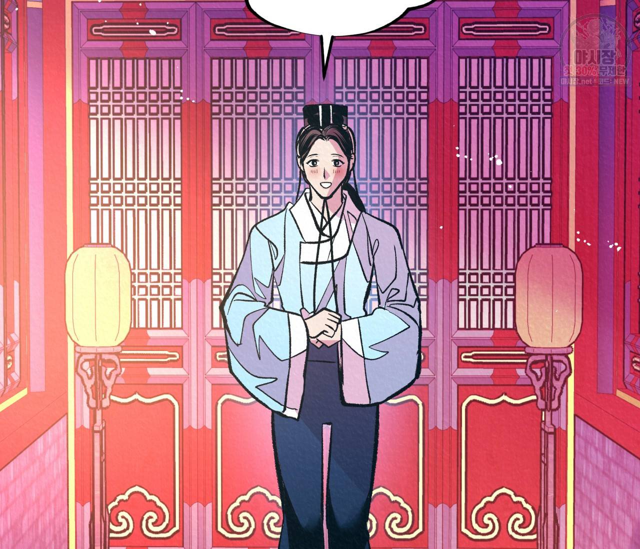 후안무치 외전 2화 8