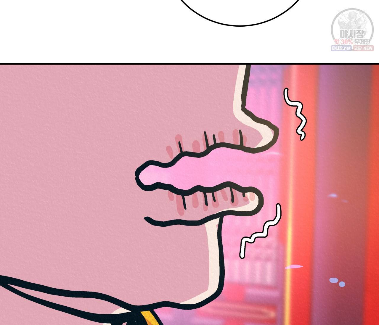 후안무치 외전 2화 16