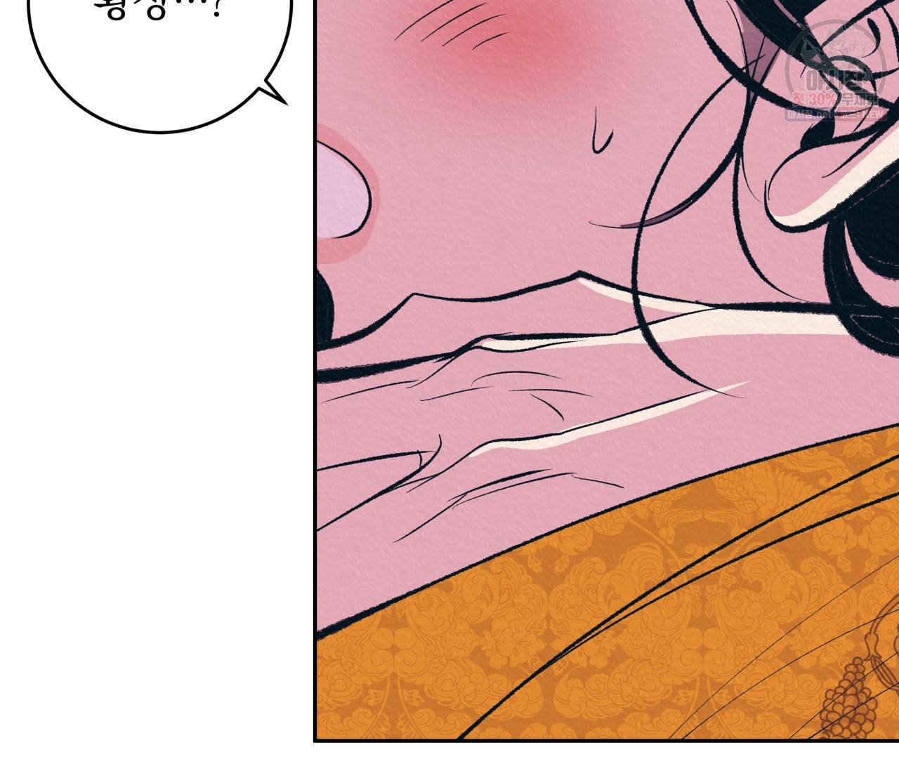 후안무치 외전 2화 21