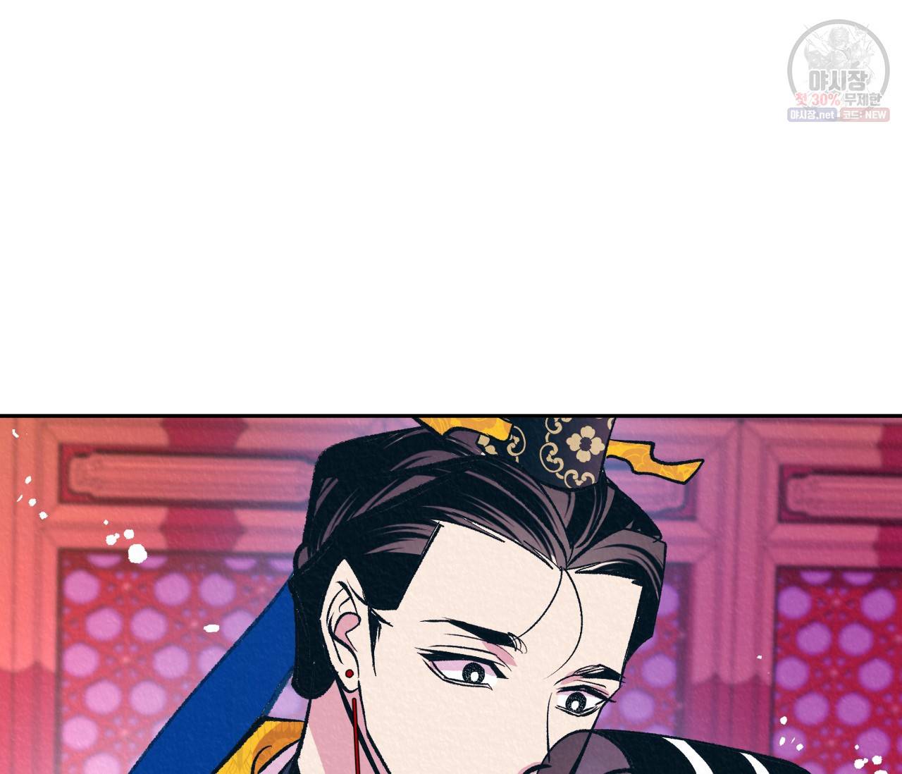 후안무치 외전 2화 38