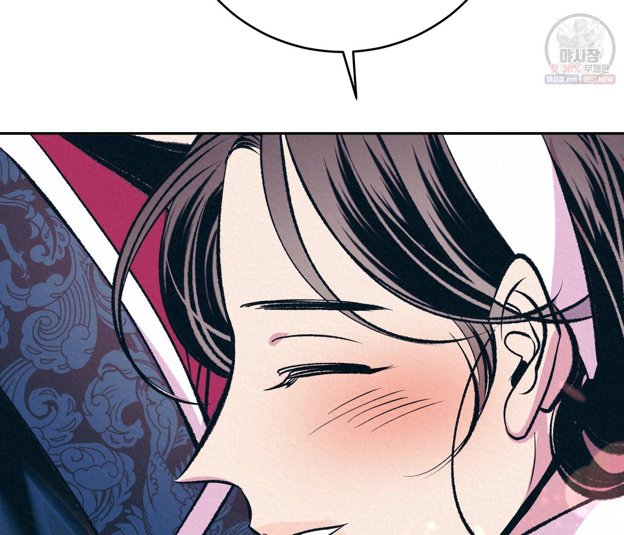 후안무치 외전 2화 41