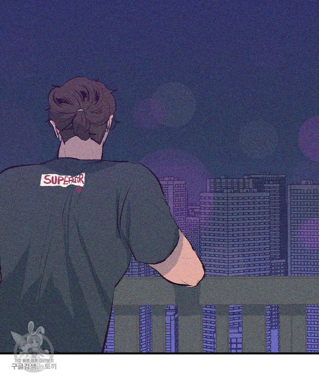 다니엘의 지극히 사적인 빌런 30화 3