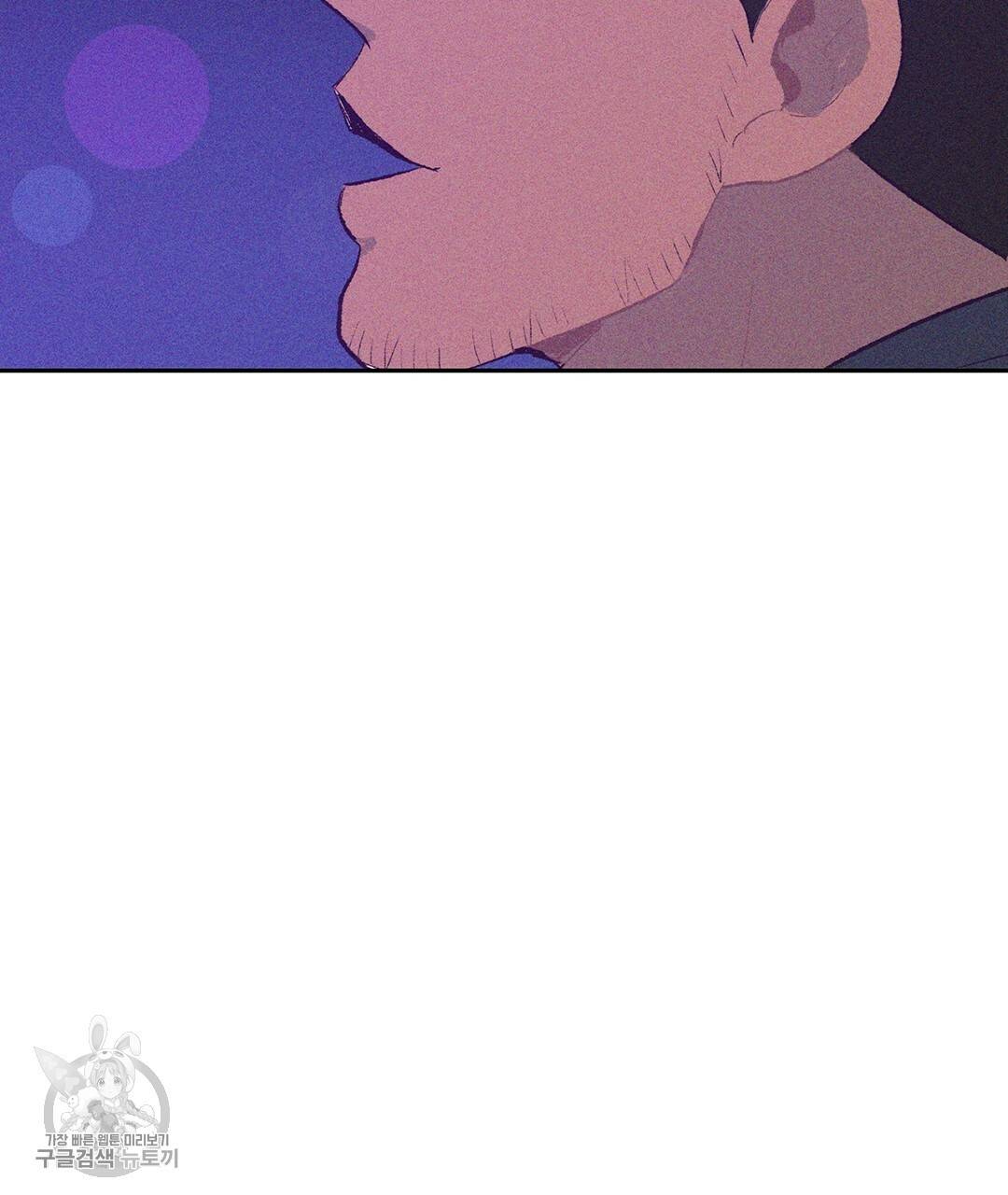 다니엘의 지극히 사적인 빌런 30화 13