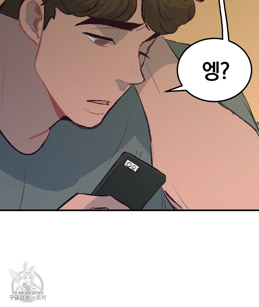 다니엘의 지극히 사적인 빌런 30화 28