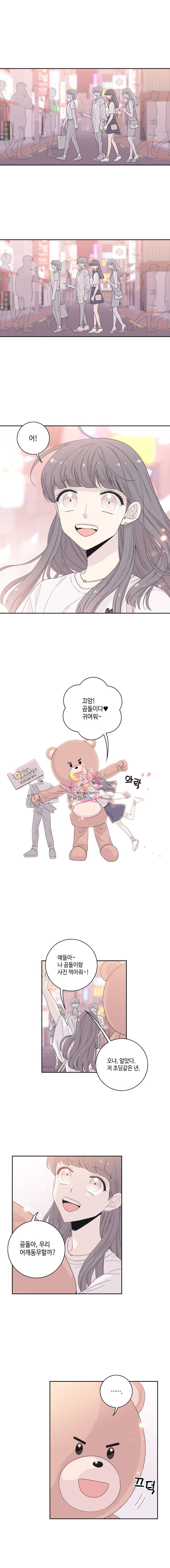 토이 콤플렉스 프롤로그 1